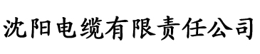 八戒电影在线看免费版高清电缆厂logo